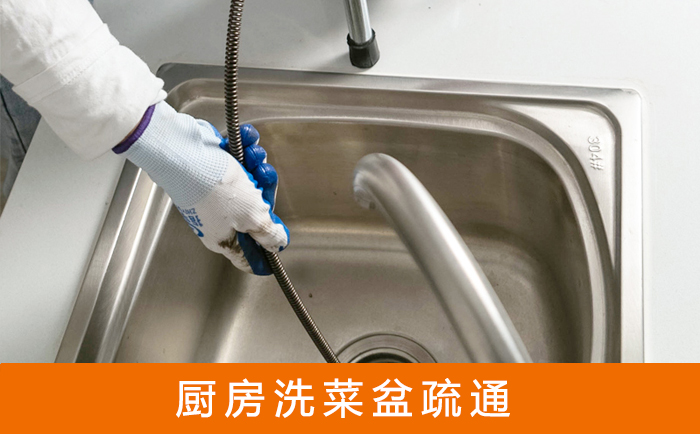 温县洗菜池疏通